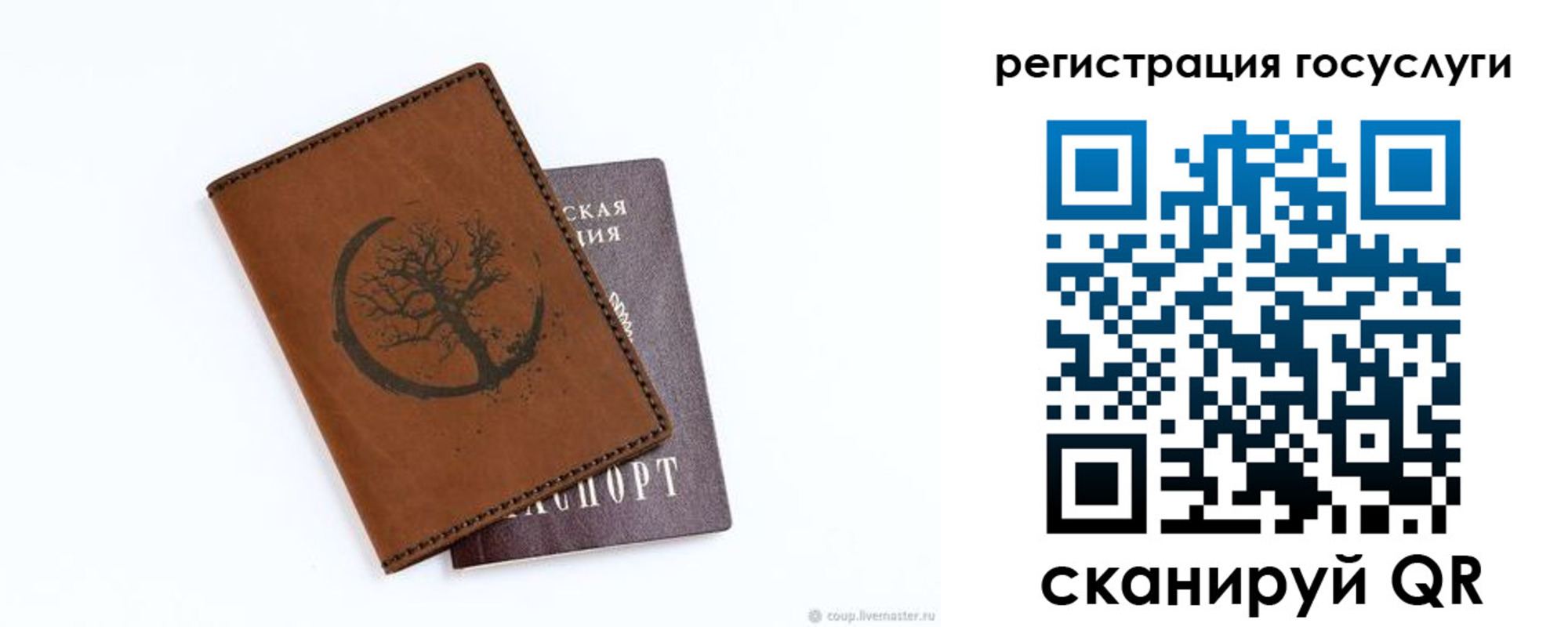прописка для школы в Махачкале