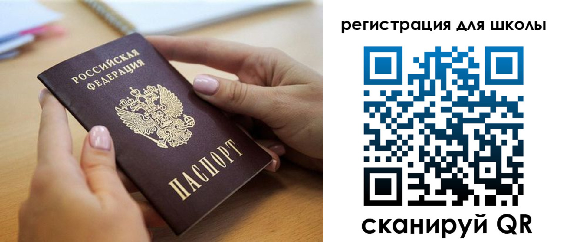 прописка в Махачкале