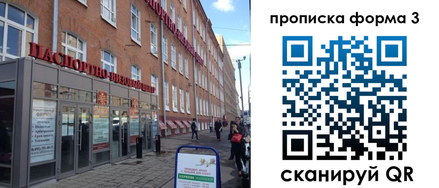 прописка поиск в Махачкале